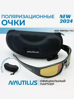 Очки поляризационные Nautilus A20 линзы ТАС желтые с кейсом, Желтый