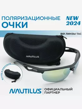 Очки поляризационные Nautilus B01 линзы ТАС REVO жёлтые с кейсом, Желтый