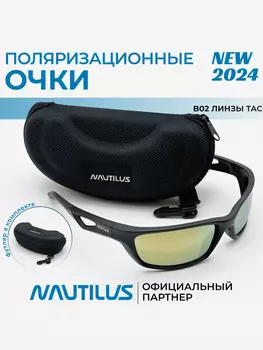 Очки поляризационные Nautilus B02 линзы ТАС REVO золотые с кейсом, Золотой