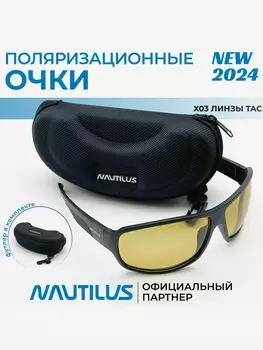 Очки поляризационные Nautilus X03 линзы ТАС желтые с кейсом, Желтый