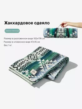 Одеяло походное MOBI GARDEN, Зеленый