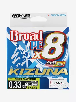 Шнур OWNER Kizuna X8 Broad PE chartreuse 135м 0,33мм 27,2кг, Зеленый