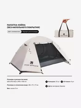 Палатка премиум Mobi Garden 4-местная, Белый