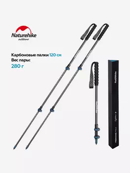 Палки Naturehike карбоновые голубые 120 см, 2 штуки, Голубой