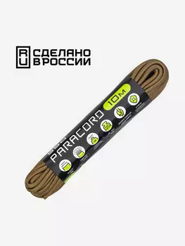 Паракорд 550 CORD nylon 10м RUS (coyote), Бежевый