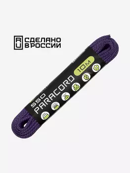 Паракорд 550 CORD nylon 10м RUS (purple snake), Мультицвет