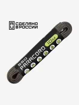 Паракорд 550 CORD nylon 10м RUS (sand snake), Мультицвет