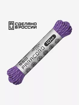 Паракорд 550 CORD nylon 10м RUS световозвращающий (purple), Фиолетовый