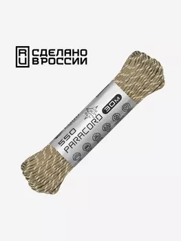 Паракорд 550 CORD nylon 30м RUS световозвращающий (tan), Бежевый