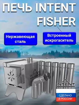 Печь INTENT Fisher, Серый