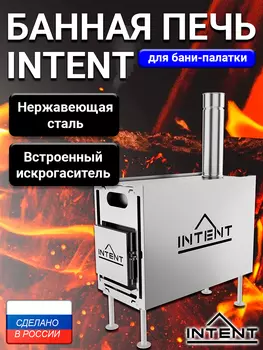 Печь INTENT, Серый