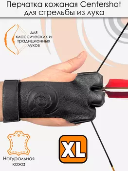 Перчатка для стрельбы из лука Centershot (черная кожа) XL, Черный