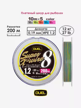 Плетеный шнур 200 м, 12.0 кг, 5Color-Yellow Marking #1.2 (0.19 мм) Duel PE SUPER X-WIRE 8, Мультицвет