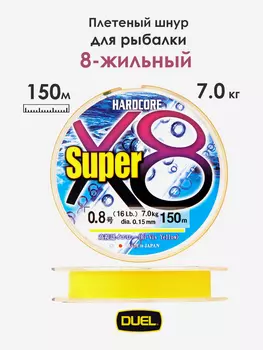 Плетеный шнур Duel Hardcore Super X8 hi-vis yellow 150 м #0.8 (0.150 мм) 7.0 кг, Желтый
