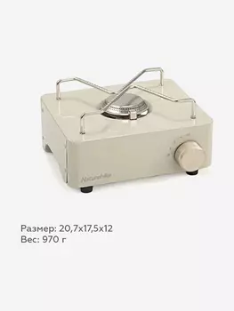 Плита газовая Naturehike бежевая, Бежевый