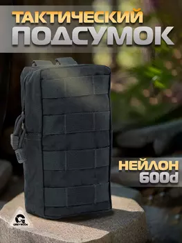 Подсумок тактический BL-124, Черный