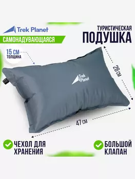 Подушка для пикника Trek Planet Relax Pillow, Серый