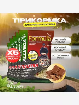 Прикормка для рыбалки ALLVEGA Formula черная плотва 5 пачек, Коричневый