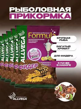 Прикормка для рыбалки ALLVEGA Formula фидер 5 пачек, Коричневый