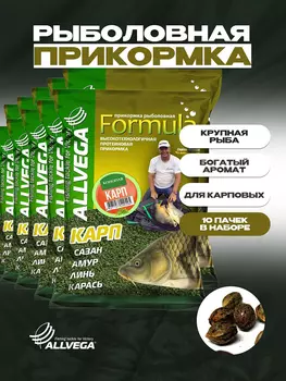 Прикормка для рыбалки ALLVEGA Formula карп HEMP 10 пачек, Коричневый