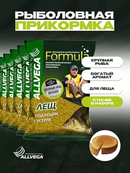 Прикормка для рыбалки ALLVEGA Formula Крупный лещ 5 пачек, Желтый