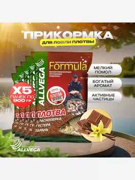 Прикормка для рыбалки ALLVEGA Formula плотва 5 пачек, Коричневый