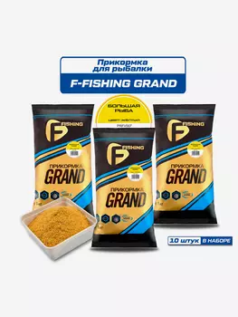 Прикормка для рыбы F-FISHING GRAND Большая Рыба 10кг (10шт), Желтый