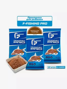 Прикормка для рыбы F-FISHING PRO Большая Плотва 10кг (10шт), Коричневый