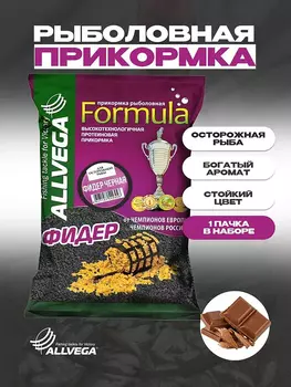 Прикормка рыболовная ALLVEGA Formula Фидер черная 0,9кг, Черный