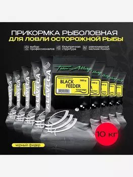 Прикормка рыболовная Team Allvega черный фидер 10 штук по 1кг, Черный