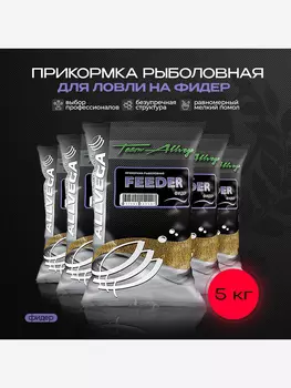 Прикормка рыболовная Team Allvega фидер 5 пакетов по 1 кг., Коричневый