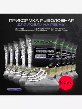 Прикормка рыболовная Team Allvega фидер река 10 штук по 1кг, Коричневый