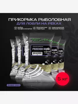 Прикормка рыболовная Team Allvega фидер река 5 пакетов по 1 кг., Коричневый