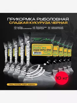 Прикормка рыболовная Team Allvega сладкая кукуруза черная 10 штук по 1кг, Черный
