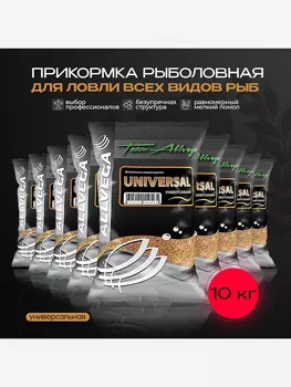 Прикормка рыболовная Team Allvega универсальная 10 штук по 1кг, Коричневый