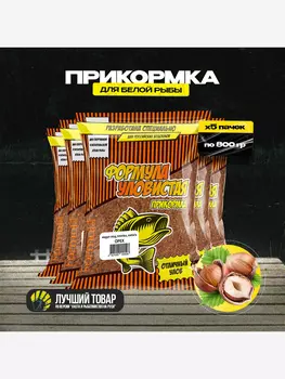 Прикормка рыболовная УЛОВИСТАЯ фидера с ароматом ОРЕХА 5 пачек по 0.8 кг, Коричневый