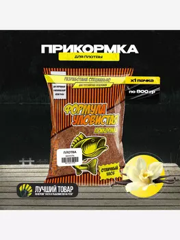 Прикормка рыболовная УЛОВИСТАЯ плотва с ароматом ВАНИЛИ 0.8 кг, Коричневый