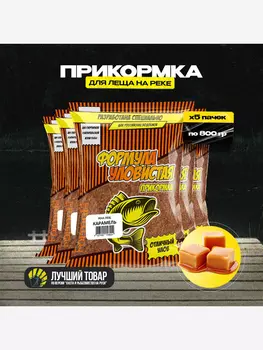 Прикормка рыболовная УЛОВИСТАЯ река лещ с ароматом КАРАМЕЛИ 5 пачек по 0.8 кг, Коричневый