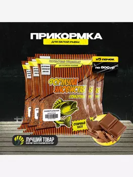 Прикормка рыболовная УЛОВИСТАЯ Универсальная с ароматом ШОКОЛАДА 5 пачек по 0.8 кг, Коричневый