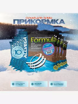 Прикормка зимняя ALLVEGA Formula Winter универсальная 10 штук по 0.5 кг, Коричневый