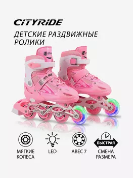 Роликовые коньки CITYRIDE, раздвижные, PU/первое колесо светится, JB8800082, Розовый