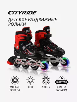 Роликовые коньки CITYRIDE, раздвижные, PU/первое колесо светится, JB8800079, Черный