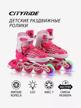 Роликовые коньки CITYRIDE, раздвижные, РU/светится первое колесо, JB8800080, Розовый