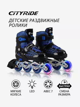 Роликовые коньки CITYRIDE, раздвижные, РU/светится первое колесо, JB8800081, Черный