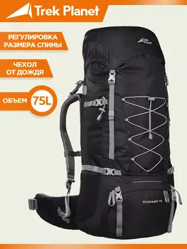 Рюкзак туристический Trek Planet Kashmir 75, Черный