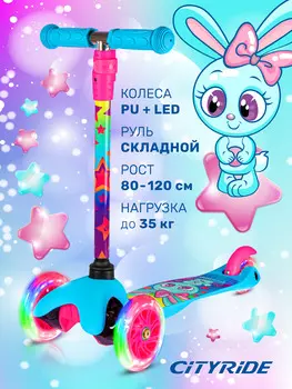 Самокат трехколесный CITYRIDE, PVC 120/76, CR-S4-05BLR, Синий