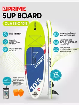 Сапборд PRIME - CLASSIC 10'5, Зеленый