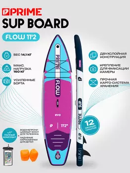 Сапборд PRIME - FLOW 11'2, Голубой