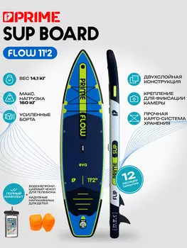 Сапборд PRIME - FLOW 11'2, Синий