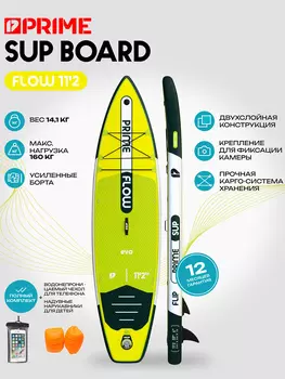 Сапборд PRIME - FLOW 11'2, Желтый